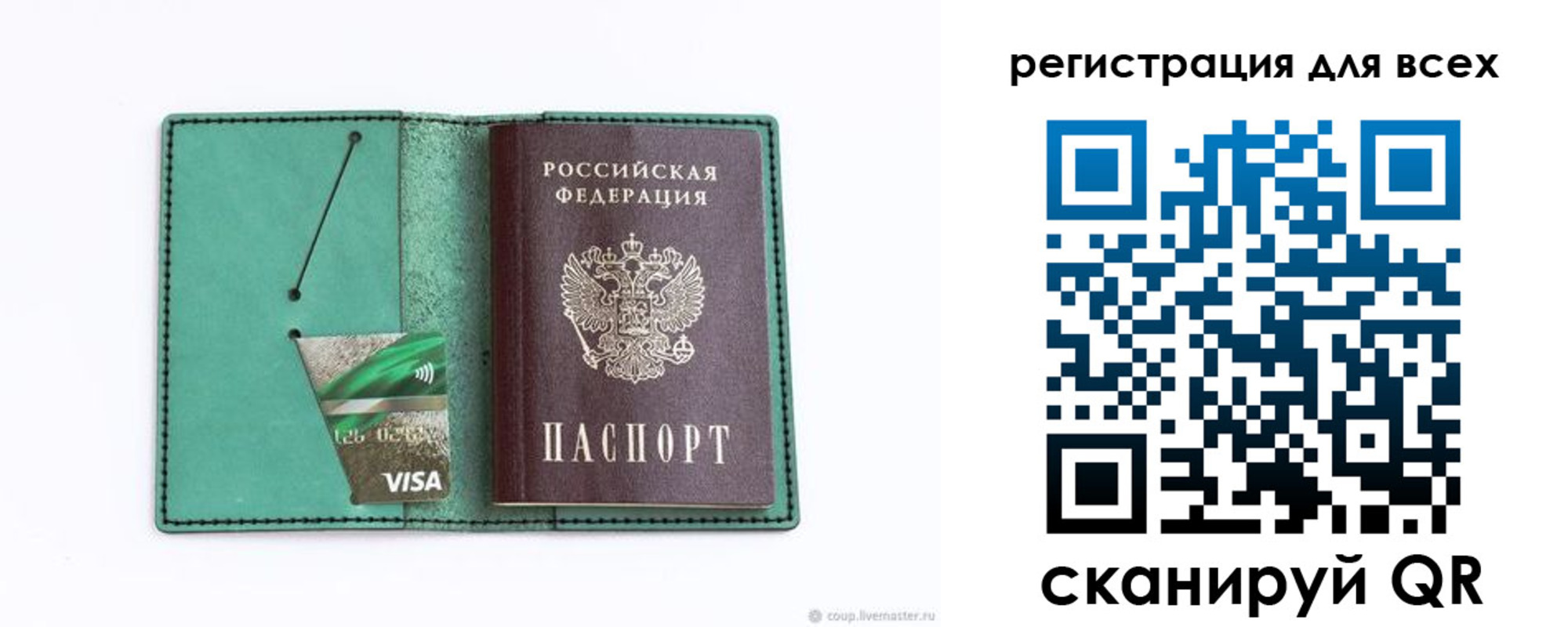 где прописаться в Ставрополе