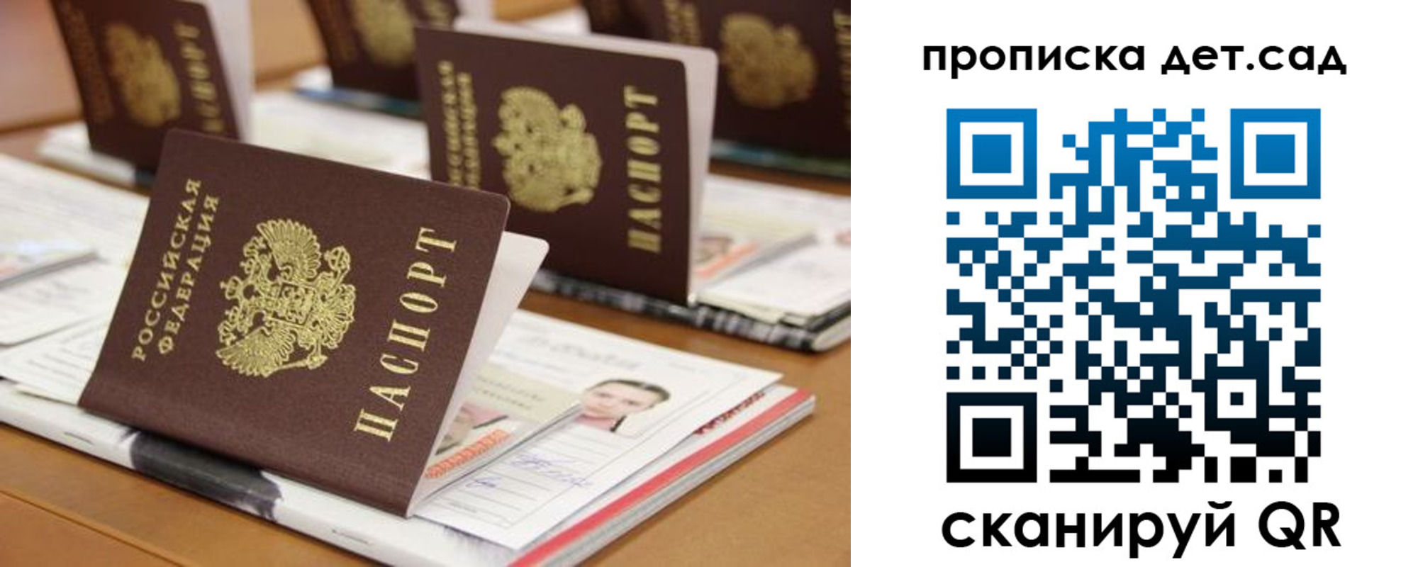 прописка законно в Ставрополе