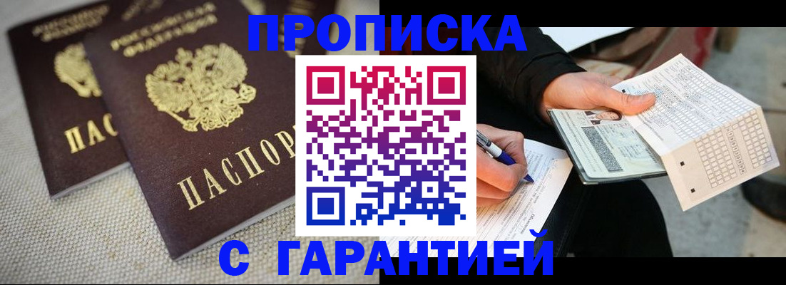 временная регистрация поиск в Ставрополе