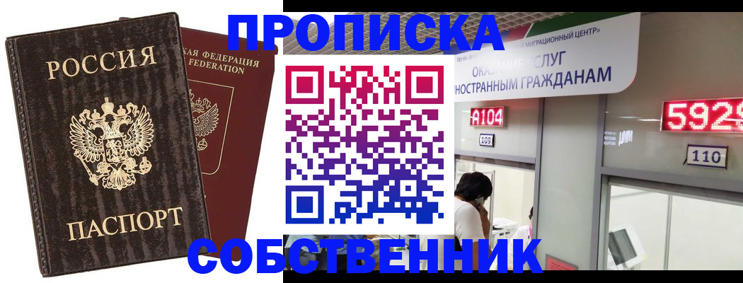 временная регистрация гарантия в Ставрополе