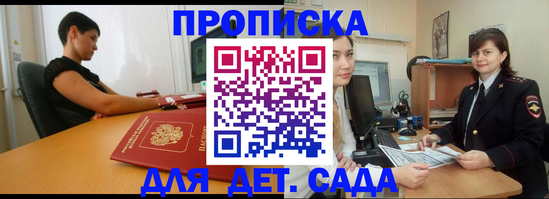 прописка в квартире в Ставрополе