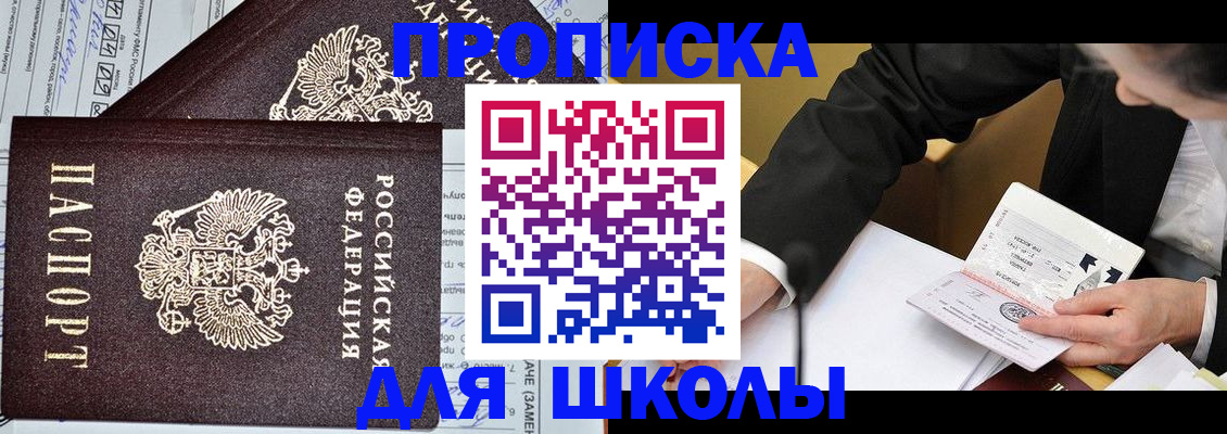 прописка паспорт в Ставрополе