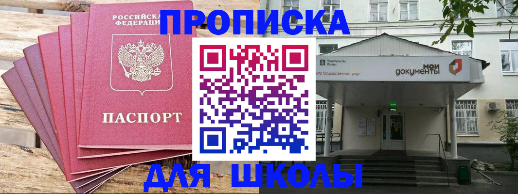 временная регистрация поиск в Ставрополе