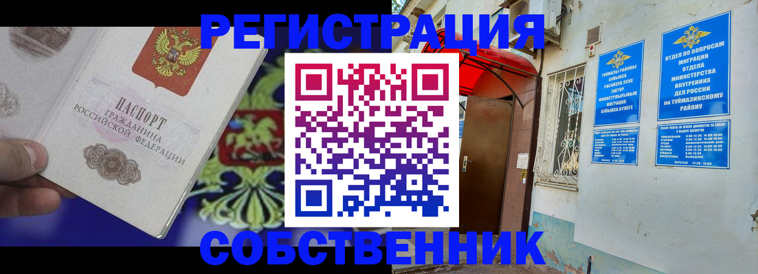 прописка паспорт в Ставрополе