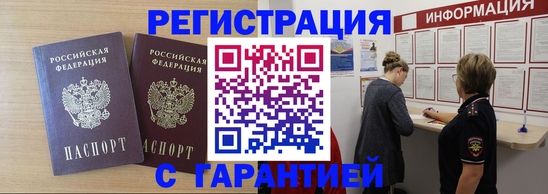 прописка паспорт в Ставрополе