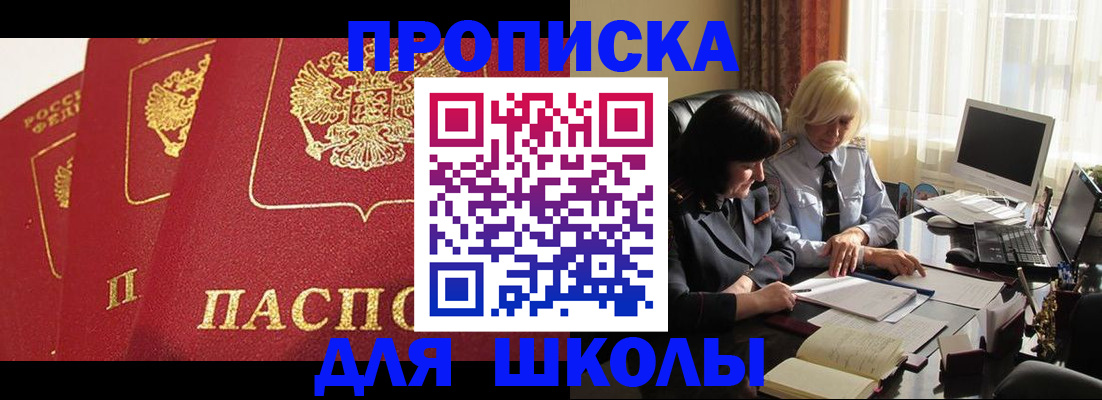 временная прописка в Ставрополе